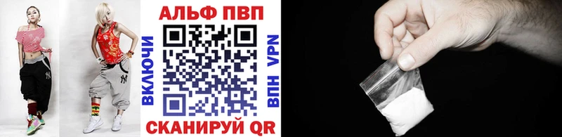 купить наркотик  Курган  Alfa_PVP VHQ 