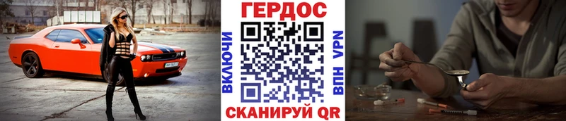 Героин афганец  Курган 