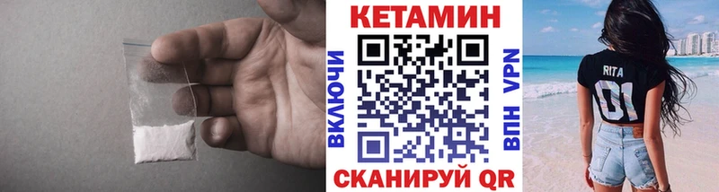 Кетамин ketamine Курган