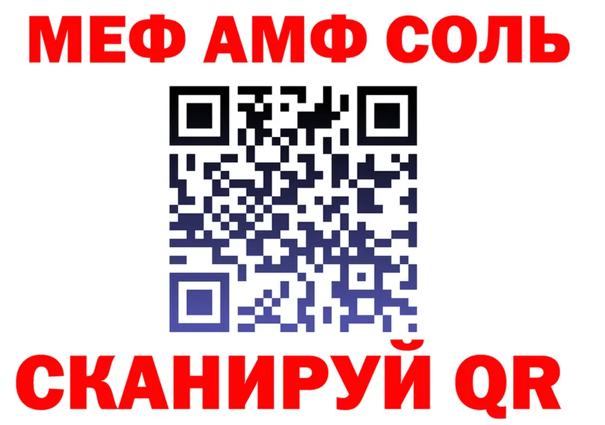 A-PVP кристаллы зеркало площадка MEGA Курган