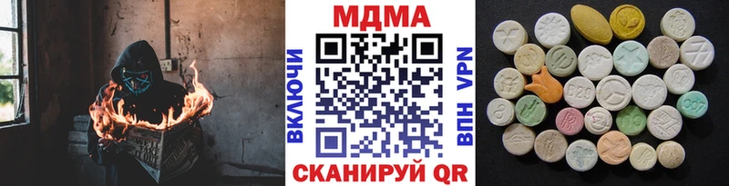 МДМА crystal  закладки  Курган 