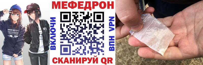 Мефедрон мука Курган