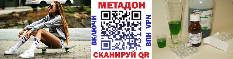 Метадон мёд  Курган 