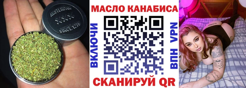 магазин    Курган  Дистиллят ТГК гашишное масло 